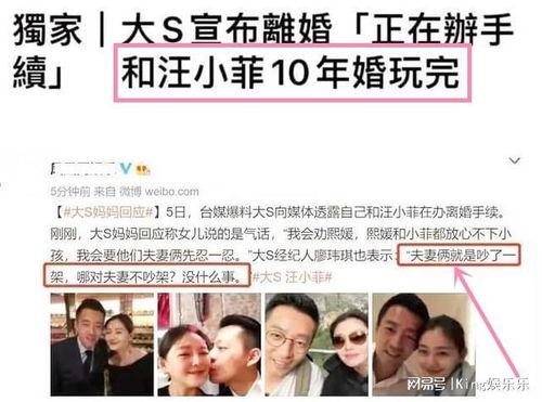 汪小菲视频爆料最新消息,揭秘娱乐圈惊人内幕! 第2张 汪小菲视频爆料最新消息,揭秘娱乐圈惊人内幕! 第2张